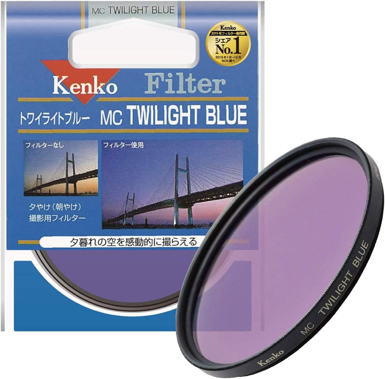 Kenko レンズフィルター MC トワイライトブルー 58mm 色彩強調用 358856